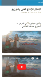 Mobile Screenshot of ahlam-om.net